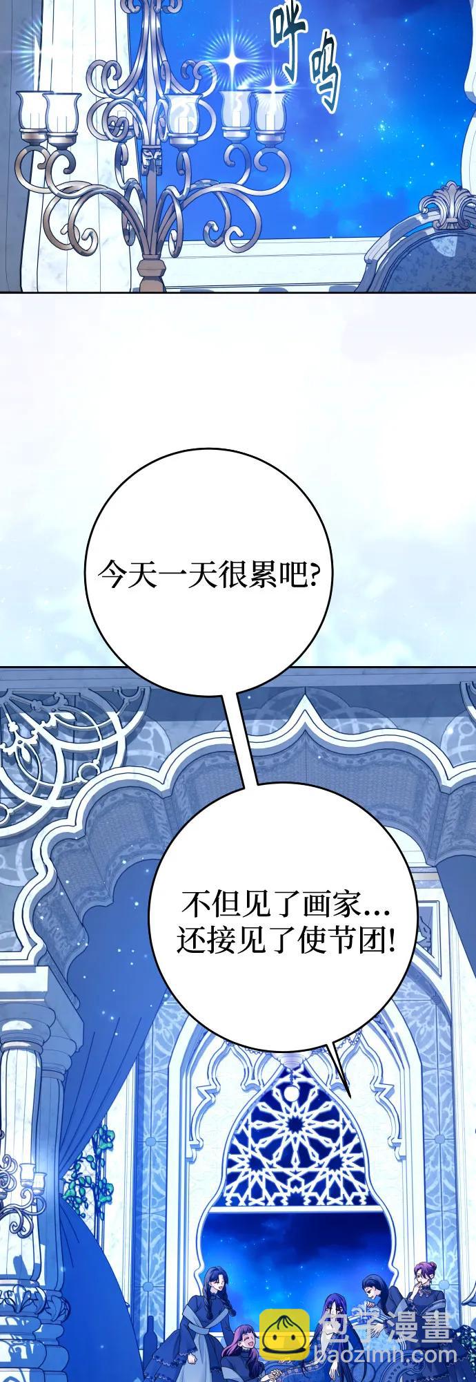 🍜以你之名 [第225话] 说要杀一条狗(2) 第49页