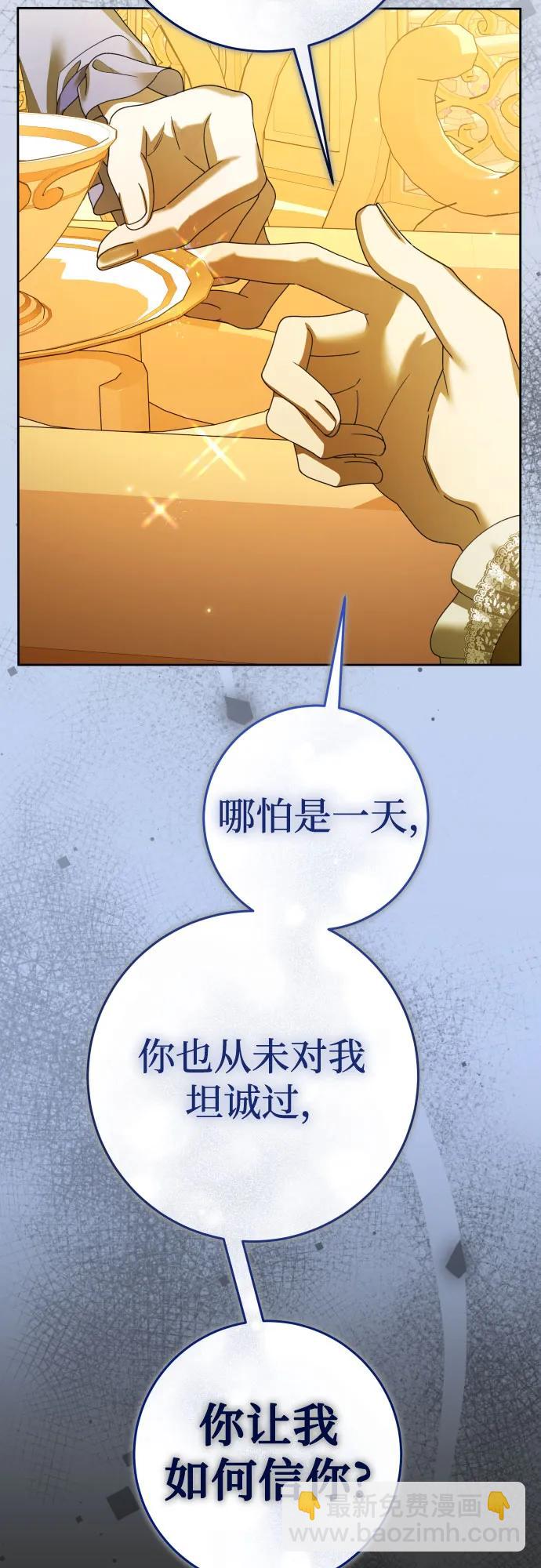 🍜以你之名 [第225话] 说要杀一条狗(2) 第5页