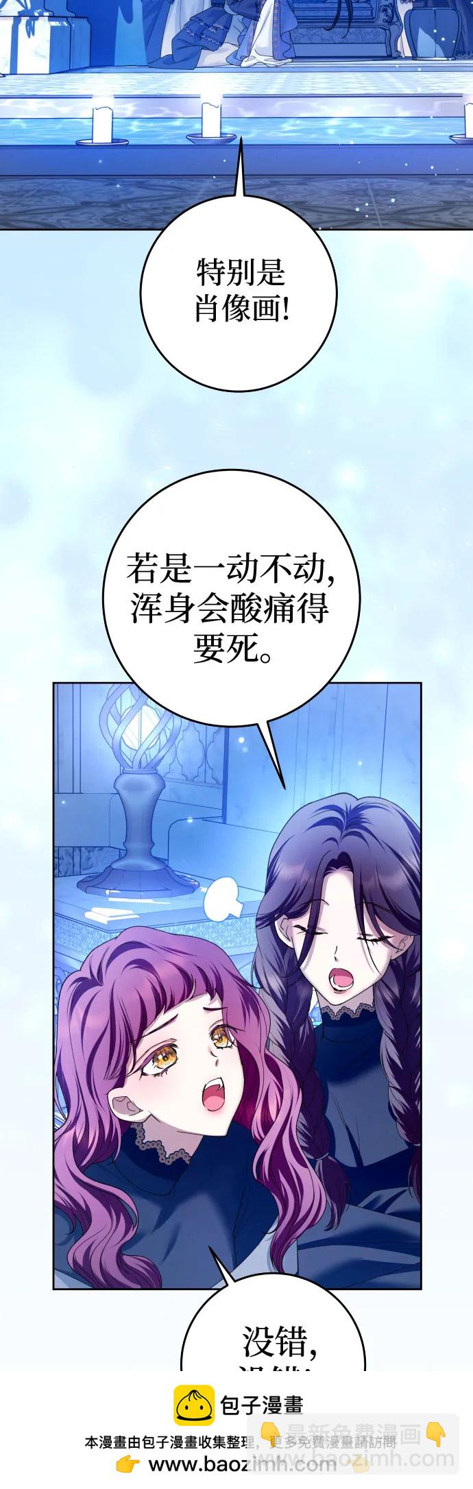 🍜以你之名 [第225话] 说要杀一条狗(2) 第50页