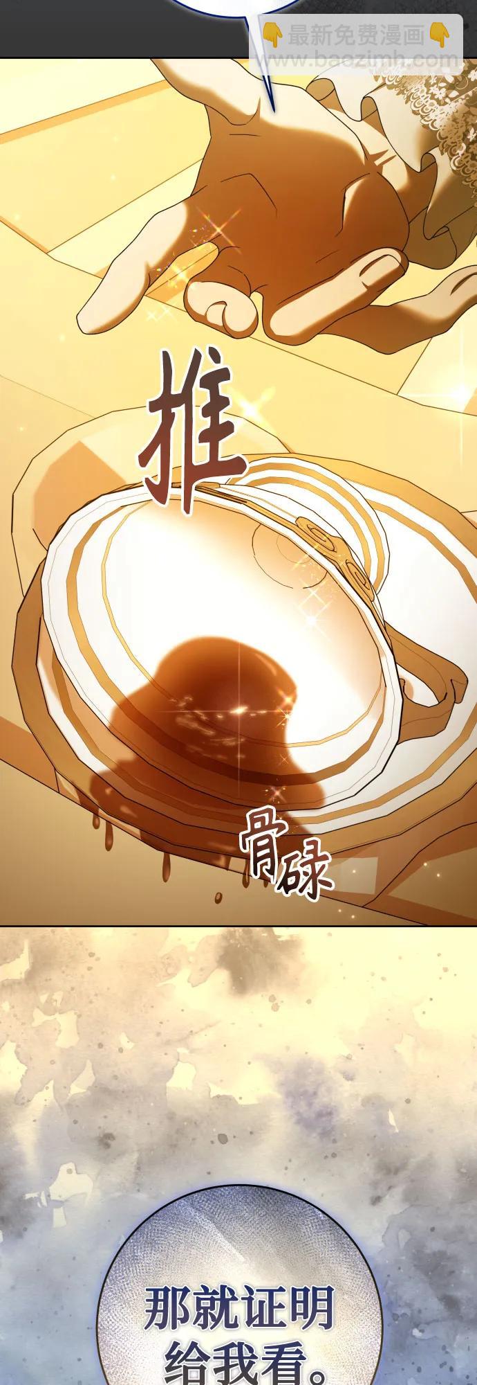 🍜以你之名 [第225话] 说要杀一条狗(2) 第6页