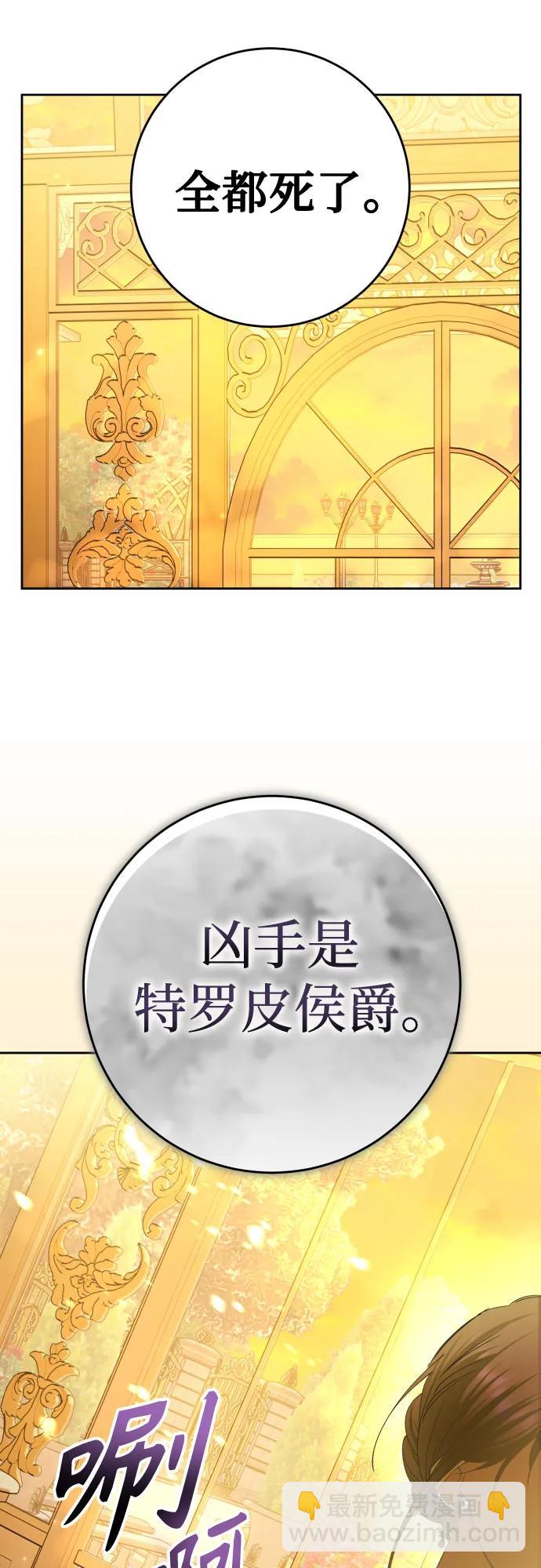 🍜以你之名 [第225话] 说要杀一条狗(2) 第9页