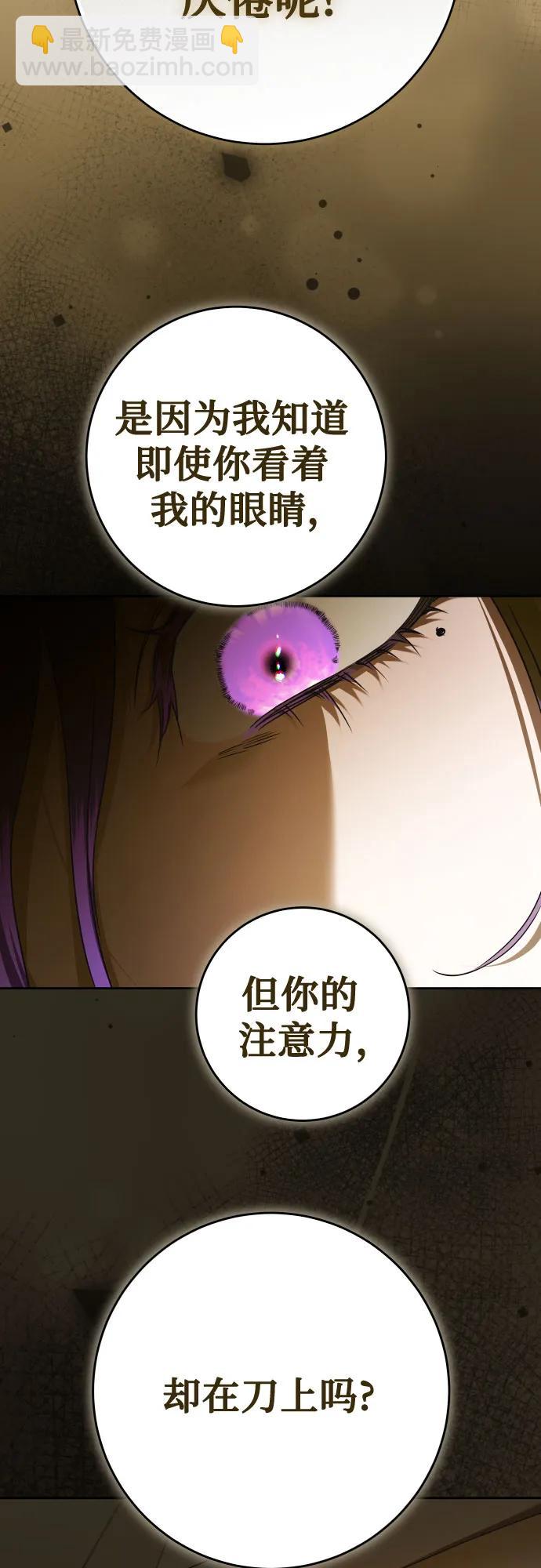 🍜以你之名 [第227话] 说要杀一条狗(4) 第10页