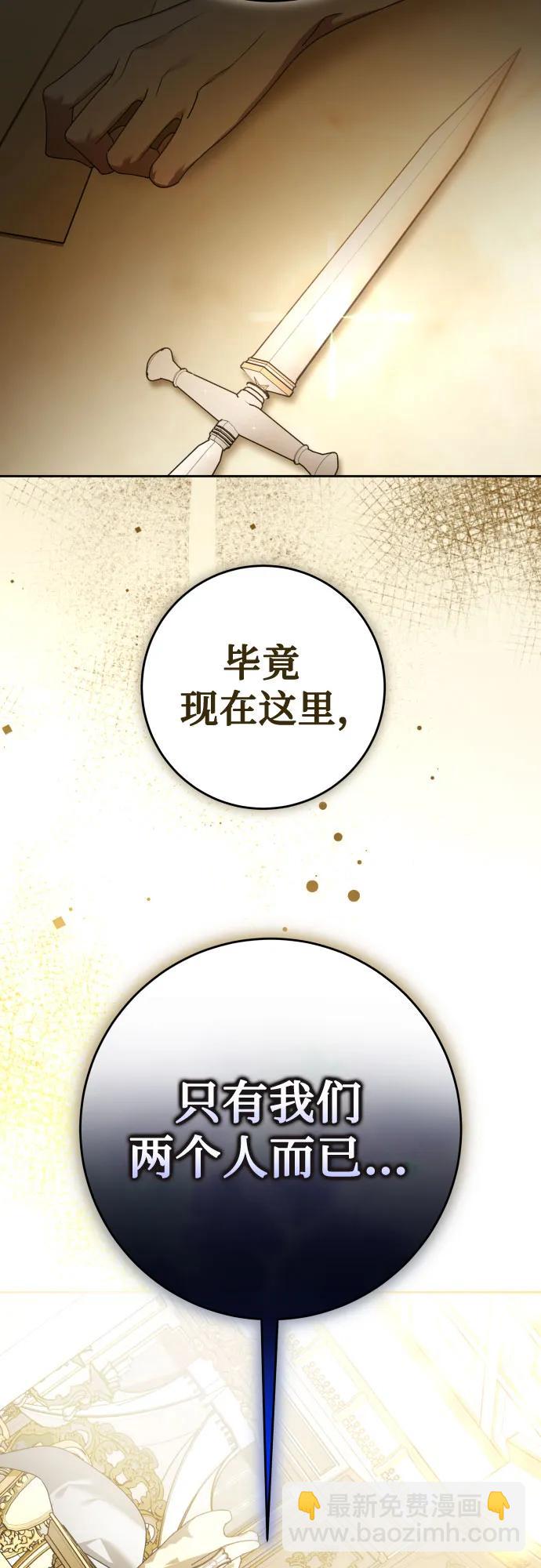 🍜以你之名 [第227话] 说要杀一条狗(4) 第11页
