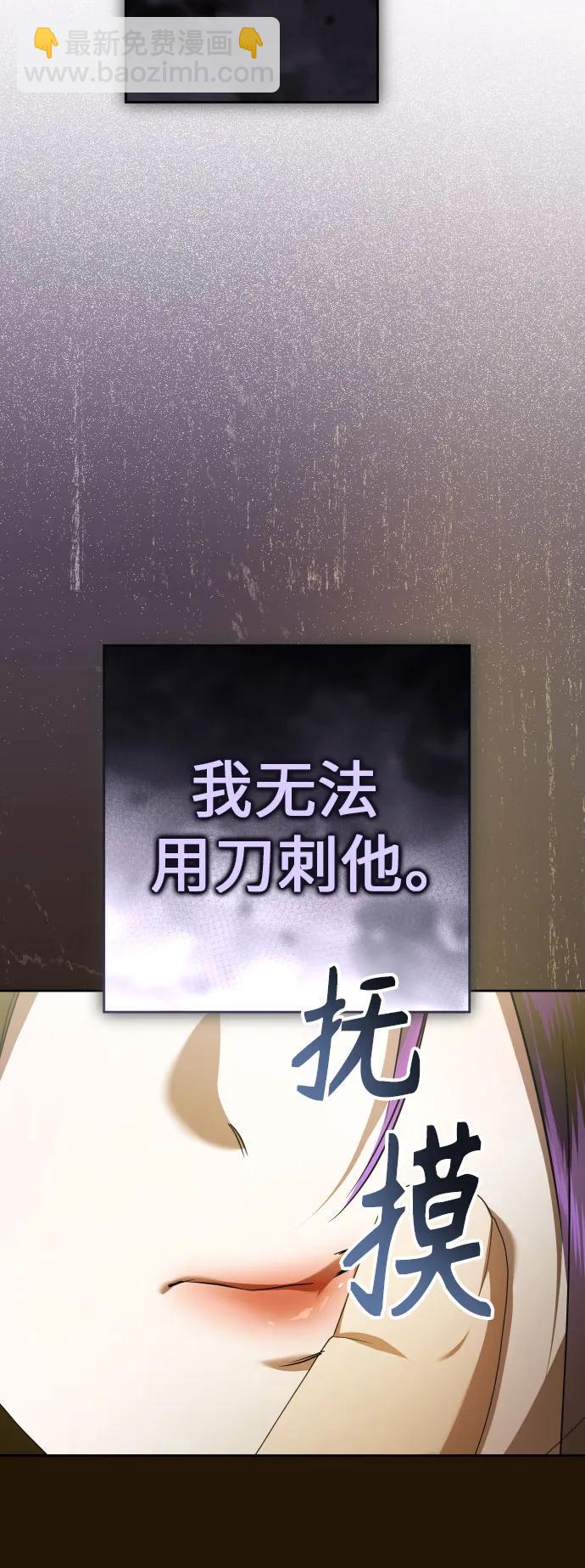 🍜以你之名 [第227话] 说要杀一条狗(4) 第14页