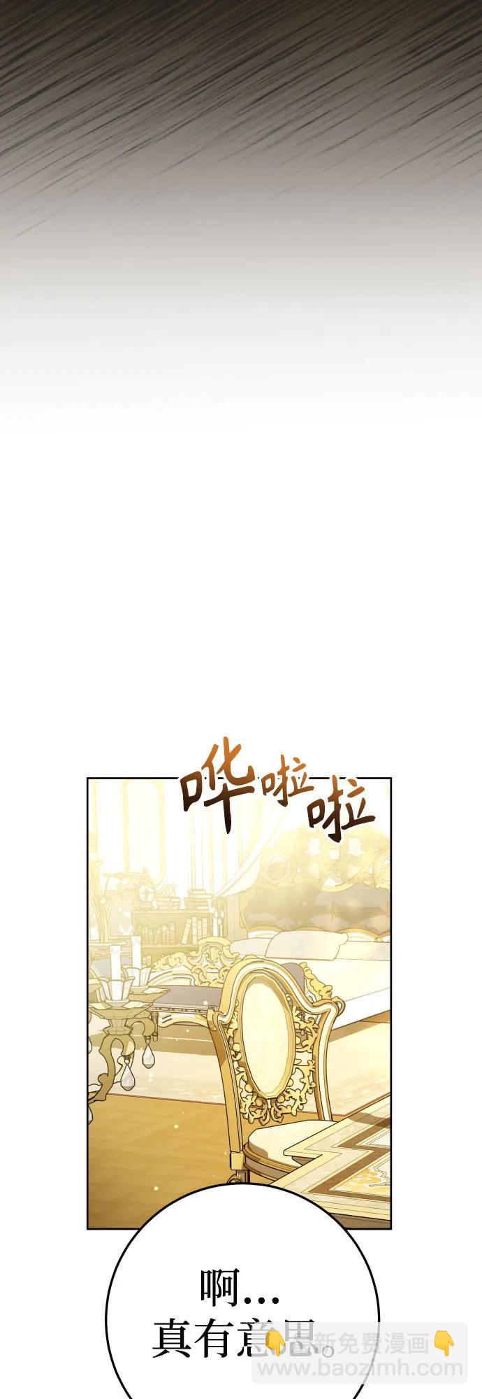 🍜以你之名 [第227话] 说要杀一条狗(4) 第16页