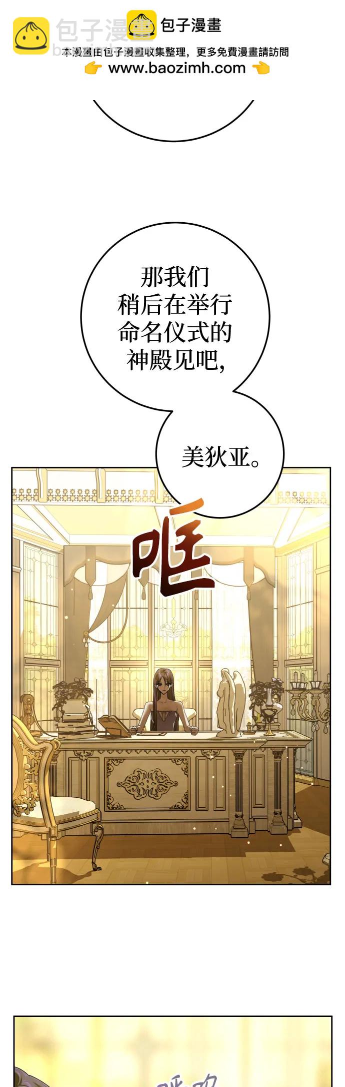🍜以你之名 [第227话] 说要杀一条狗(4) 第17页