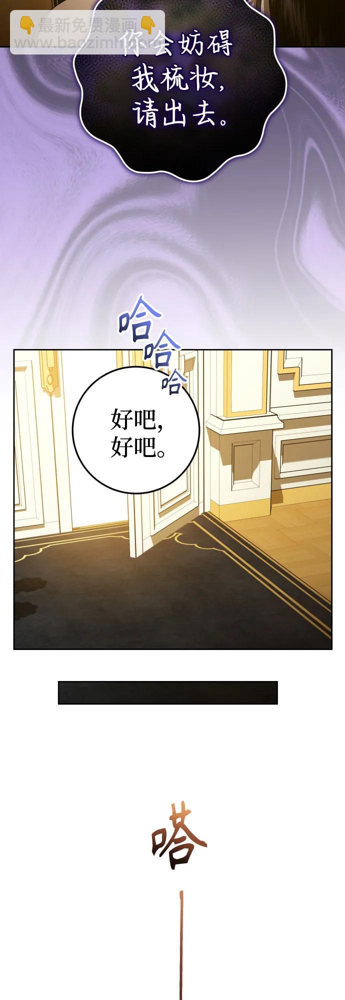🍜以你之名 [第227话] 说要杀一条狗(4) 第19页
