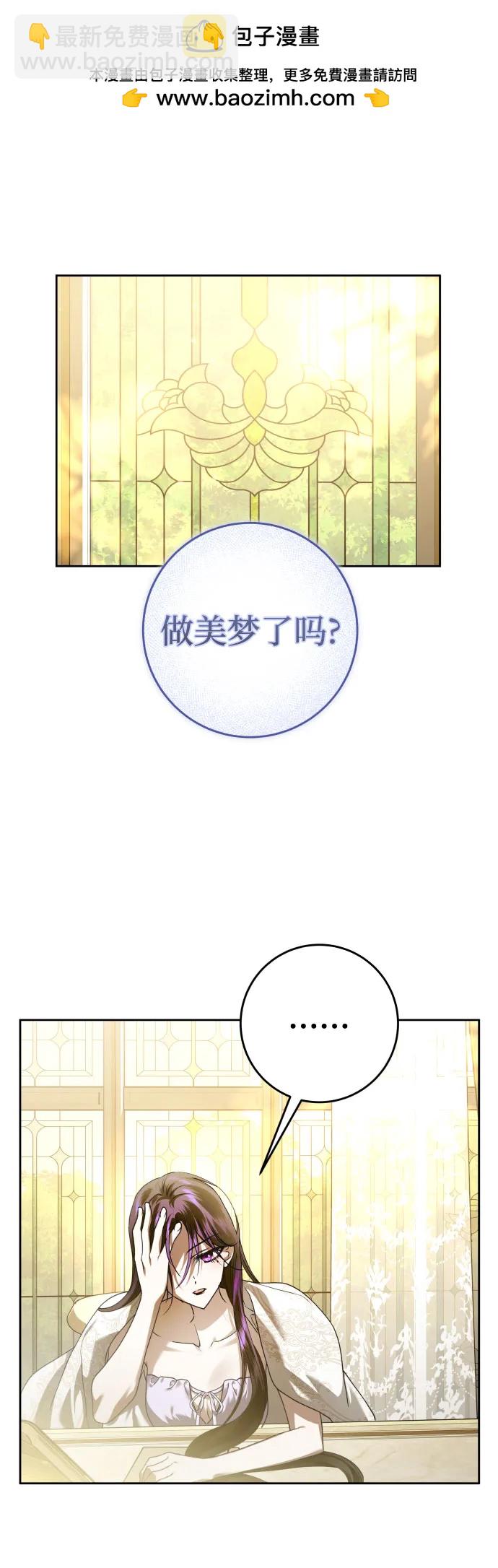 🍜以你之名 [第227话] 说要杀一条狗(4) 第2页