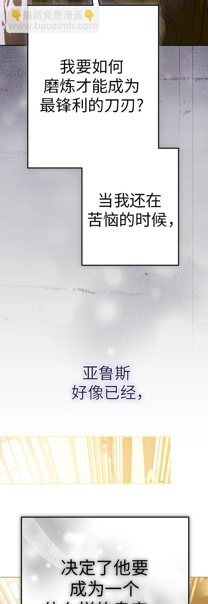 🍜以你之名 [第227话] 说要杀一条狗(4) 第21页
