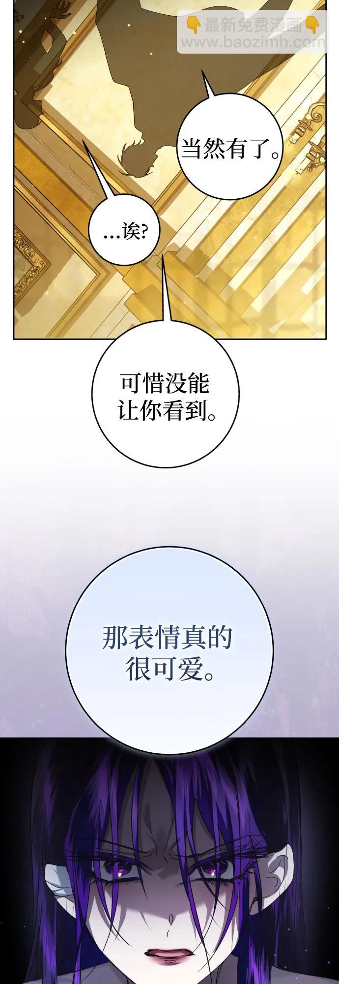 🍜以你之名 [第227话] 说要杀一条狗(4) 第23页