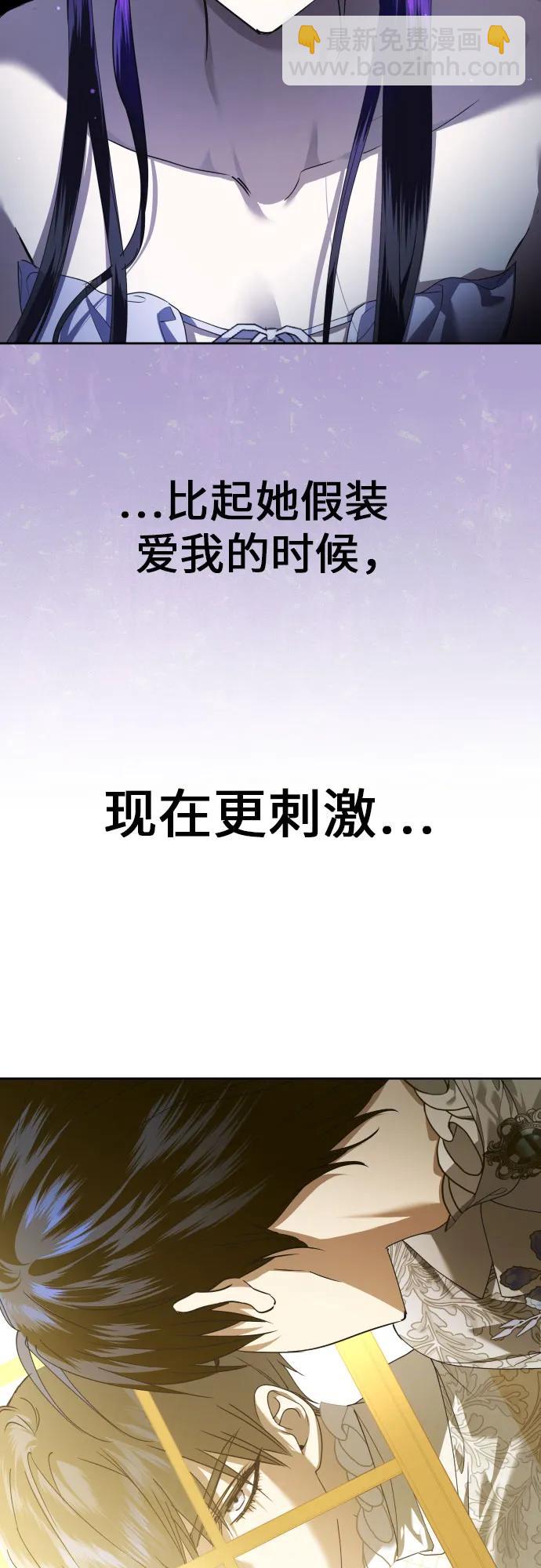 🍜以你之名 [第227话] 说要杀一条狗(4) 第24页