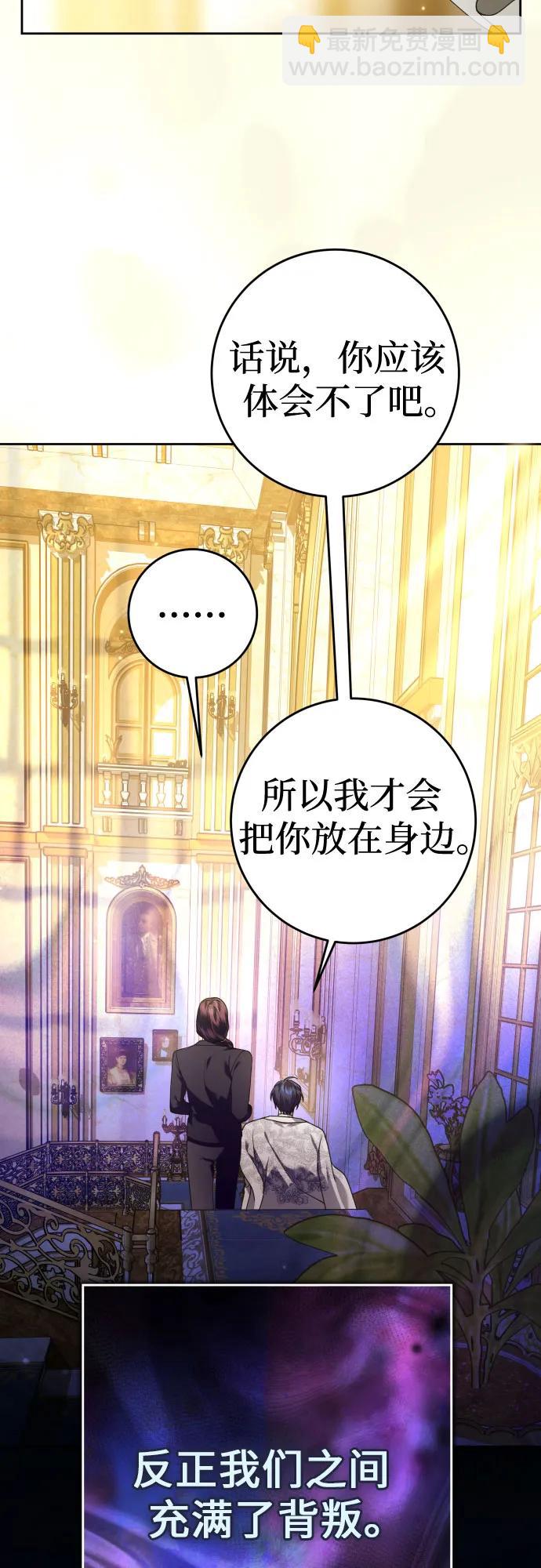 🍜以你之名 [第227话] 说要杀一条狗(4) 第26页