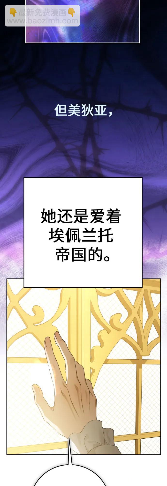 🍜以你之名 [第227话] 说要杀一条狗(4) 第27页