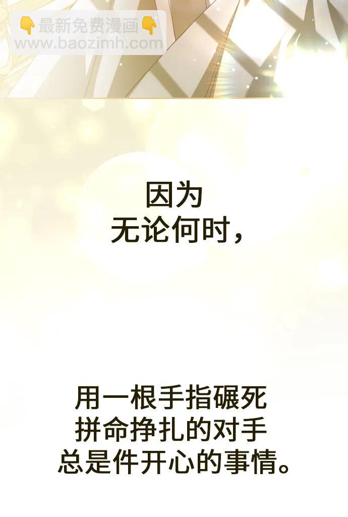 🍜以你之名 [第227话] 说要杀一条狗(4) 第29页