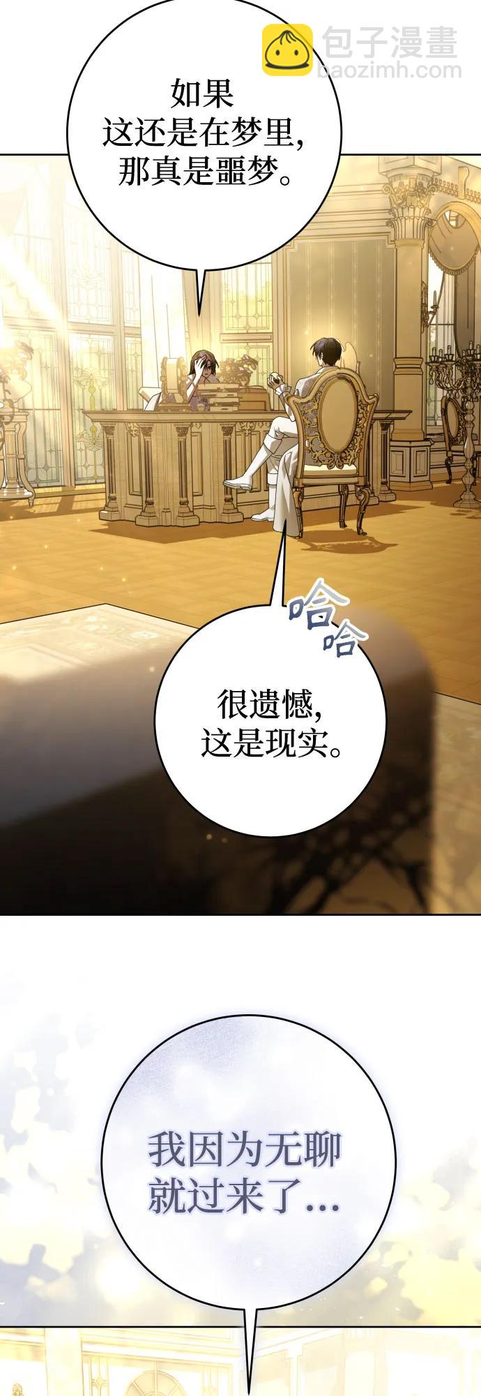 🍜以你之名 [第227话] 说要杀一条狗(4) 第3页