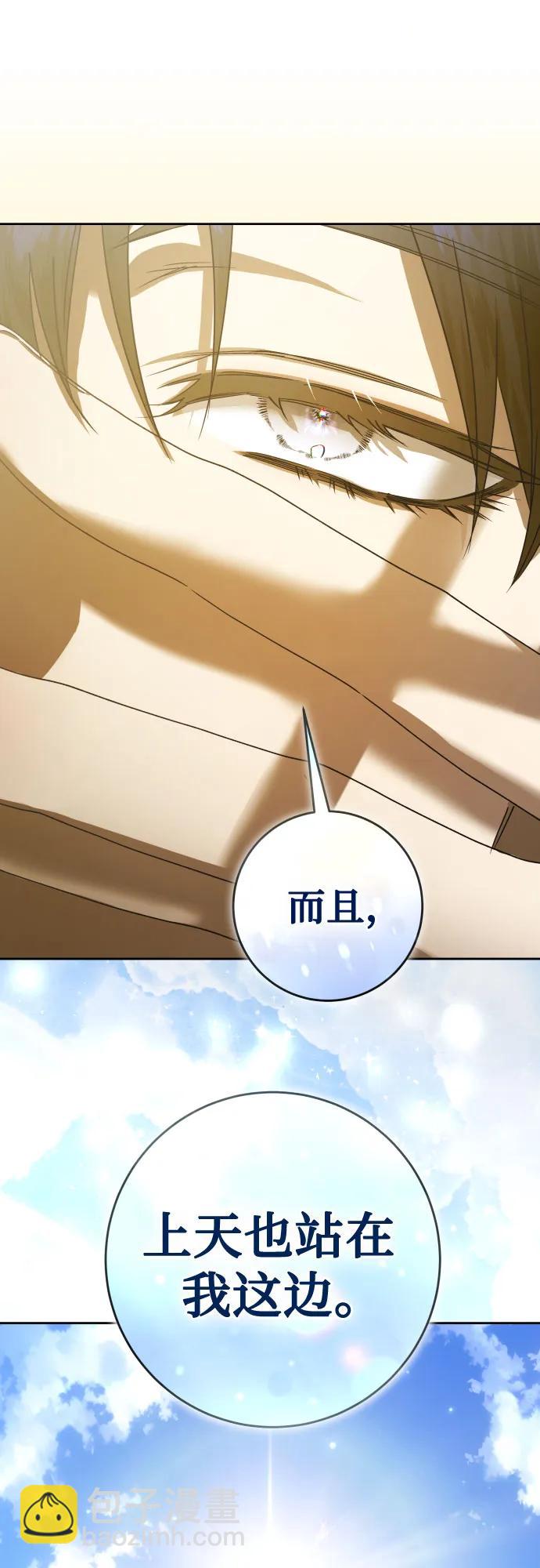 🍜以你之名 [第227话] 说要杀一条狗(4) 第30页