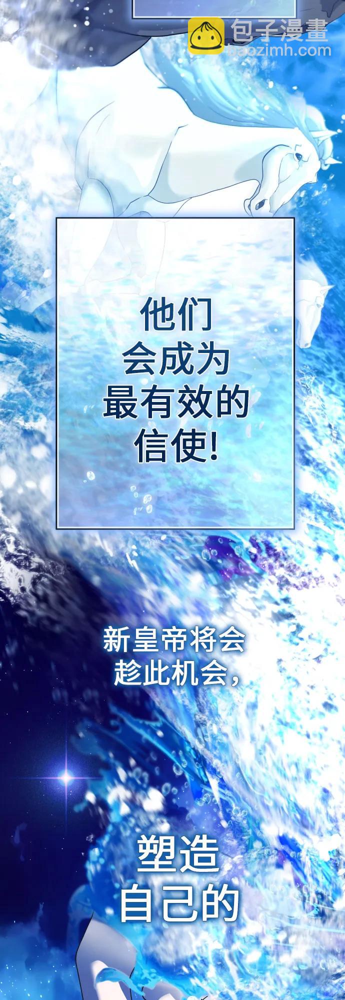 🍜以你之名 [第227话] 说要杀一条狗(4) 第35页