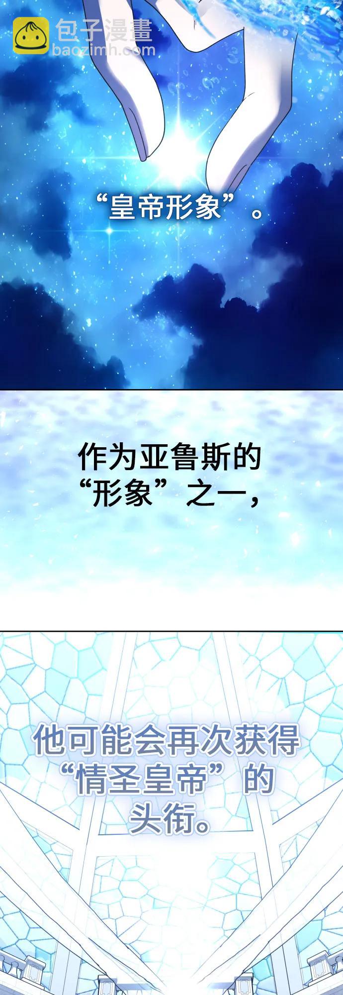 🍜以你之名 [第227话] 说要杀一条狗(4) 第36页