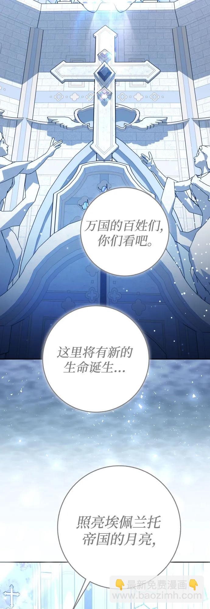 🍜以你之名 [第227话] 说要杀一条狗(4) 第37页