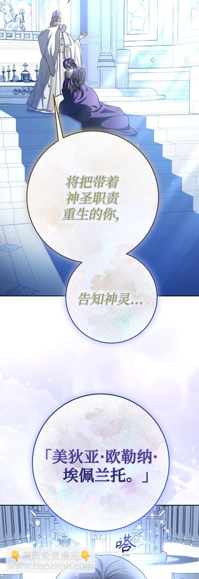 🍜以你之名 [第227话] 说要杀一条狗(4) 第38页