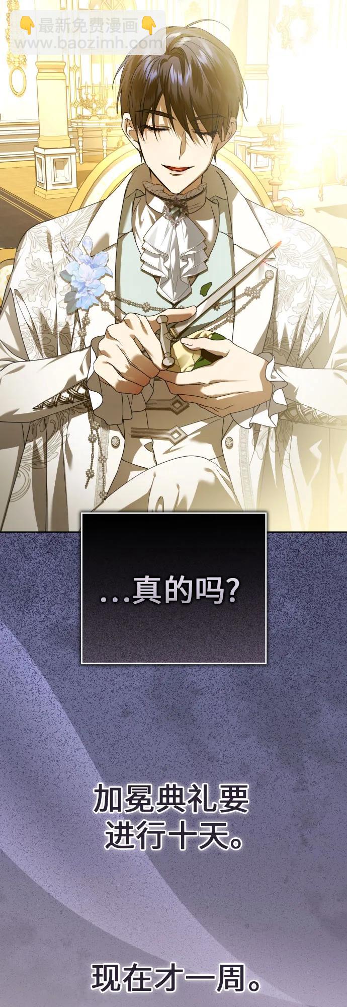 🍜以你之名 [第227话] 说要杀一条狗(4) 第4页