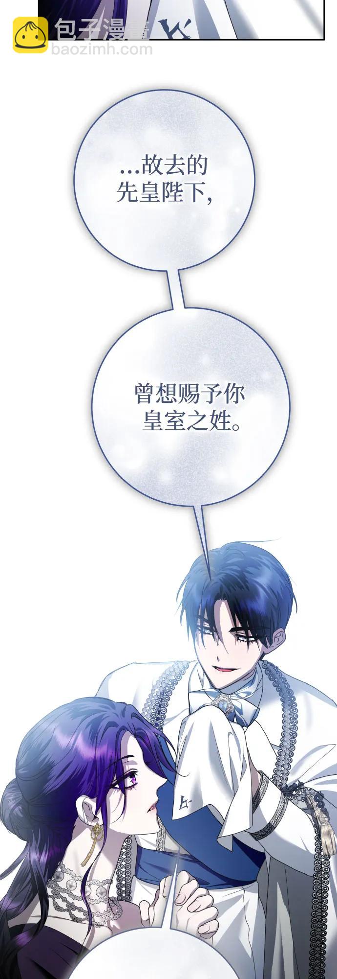 🍜以你之名 [第227话] 说要杀一条狗(4) 第40页