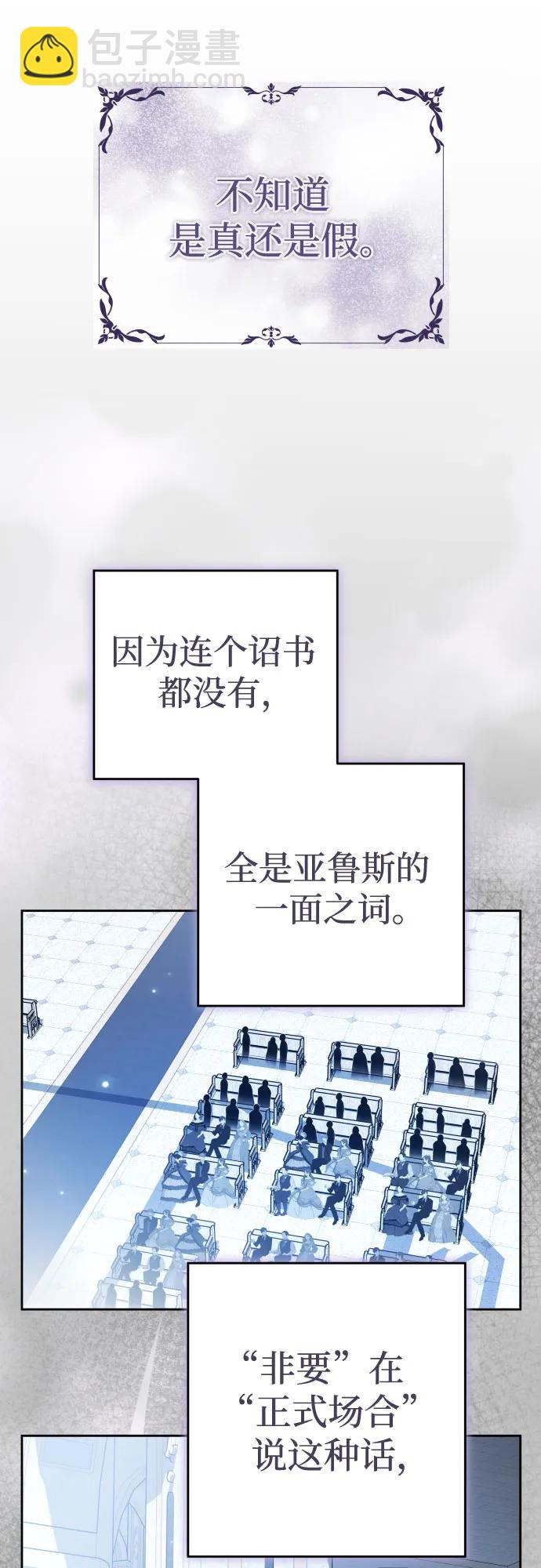 🍜以你之名 [第227话] 说要杀一条狗(4) 第43页