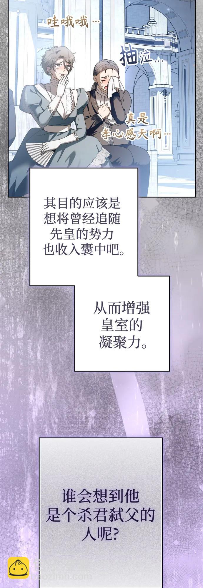 🍜以你之名 [第227话] 说要杀一条狗(4) 第44页