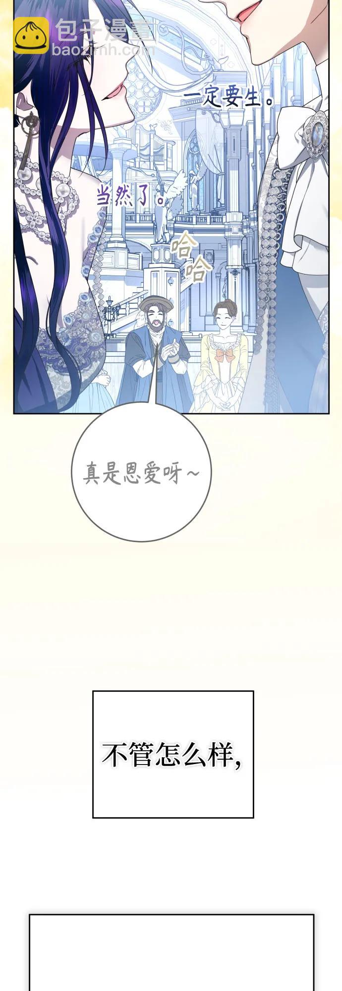 🍜以你之名 [第227话] 说要杀一条狗(4) 第46页