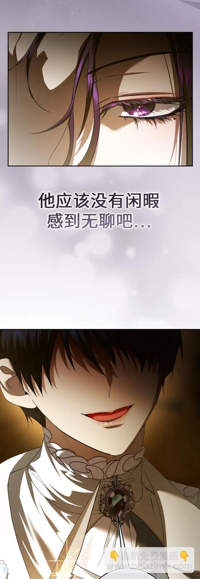 🍜以你之名 [第227话] 说要杀一条狗(4) 第5页