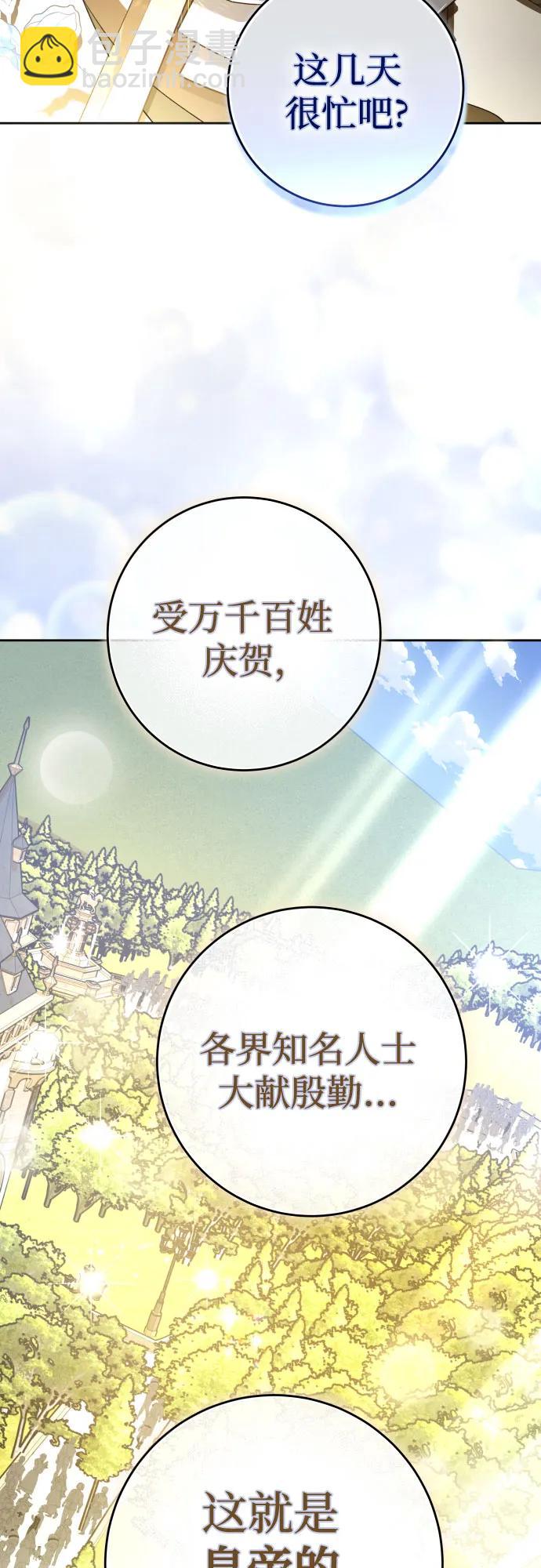 🍜以你之名 [第227话] 说要杀一条狗(4) 第6页