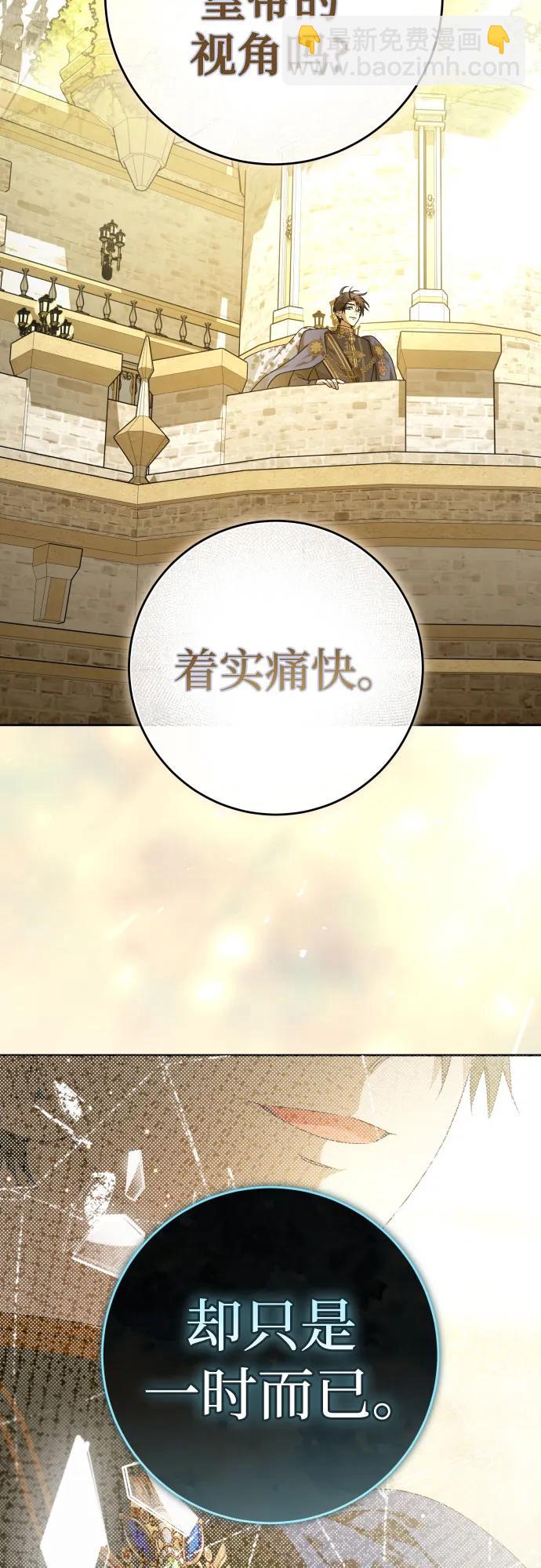 🍜以你之名 [第227话] 说要杀一条狗(4) 第7页