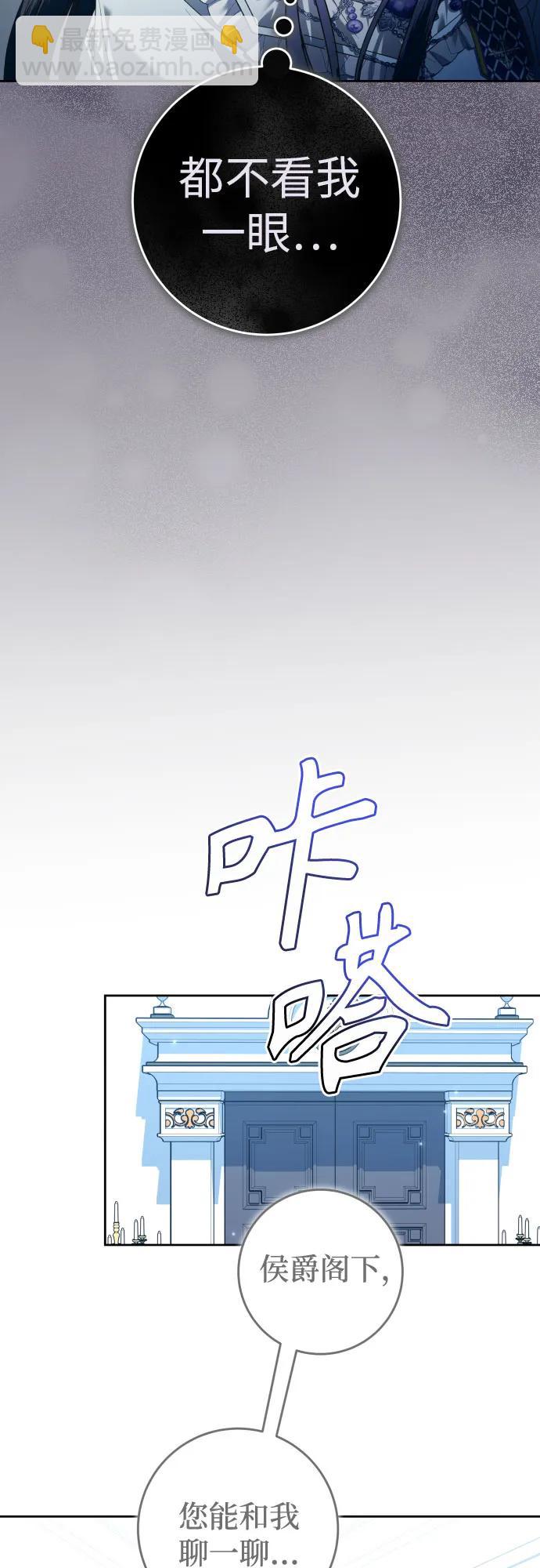 🍜以你之名 [第229话] 说要杀一条狗(6) 第10页