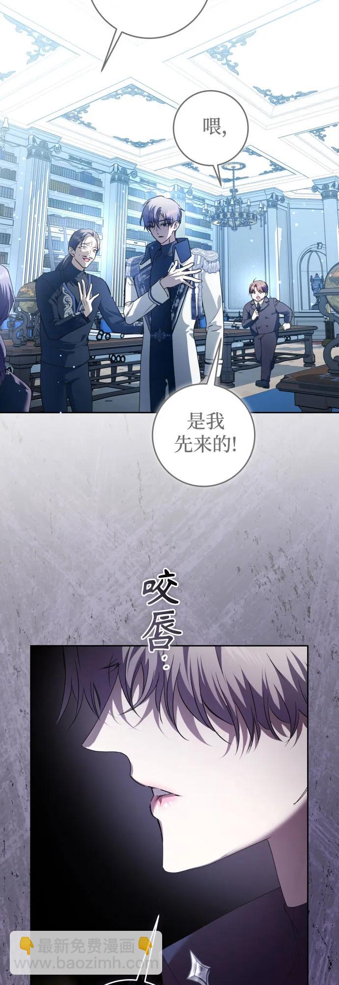 🍜以你之名 [第229话] 说要杀一条狗(6) 第11页