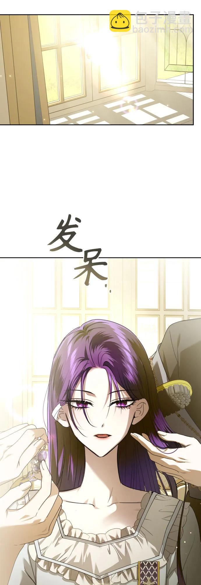 🍜以你之名 [第229话] 说要杀一条狗(6) 第13页