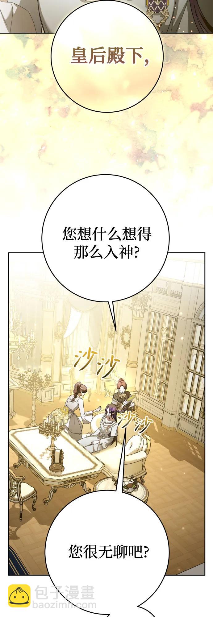 🍜以你之名 [第229话] 说要杀一条狗(6) 第14页