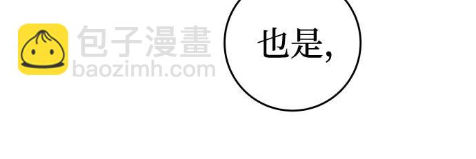 🍜以你之名 [第229话] 说要杀一条狗(6) 第15页