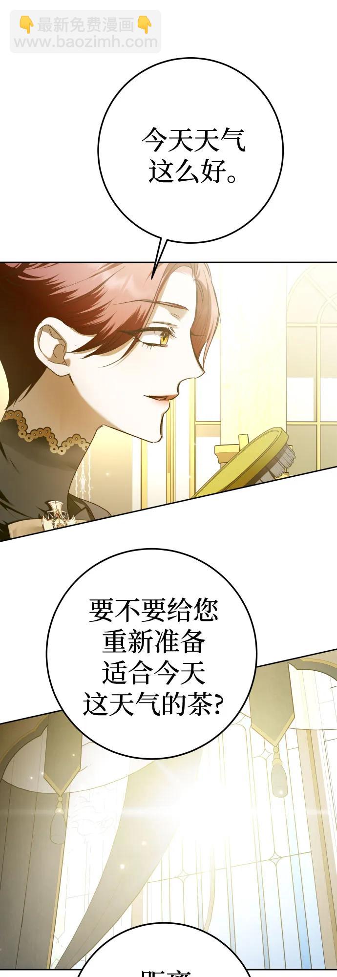 🍜以你之名 [第229话] 说要杀一条狗(6) 第16页