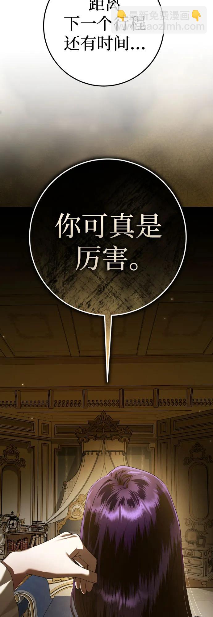 🍜以你之名 [第229话] 说要杀一条狗(6) 第17页