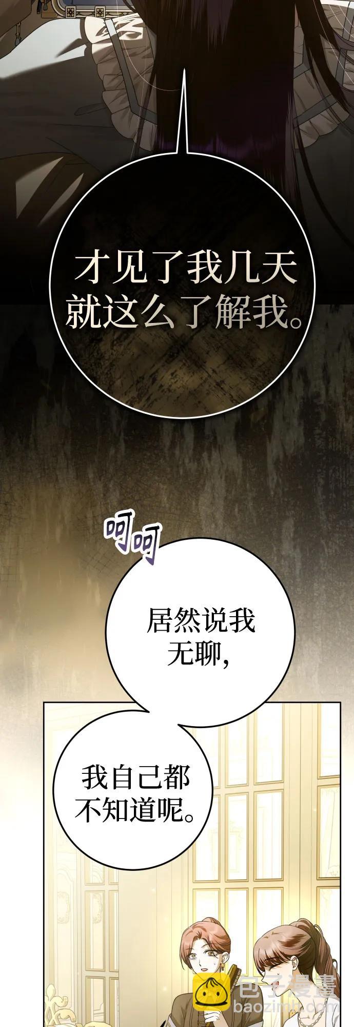 🍜以你之名 [第229话] 说要杀一条狗(6) 第18页