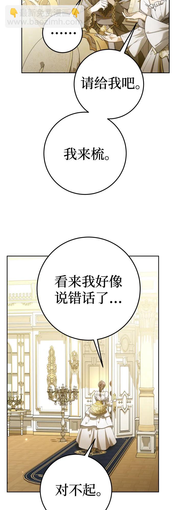 🍜以你之名 [第229话] 说要杀一条狗(6) 第19页