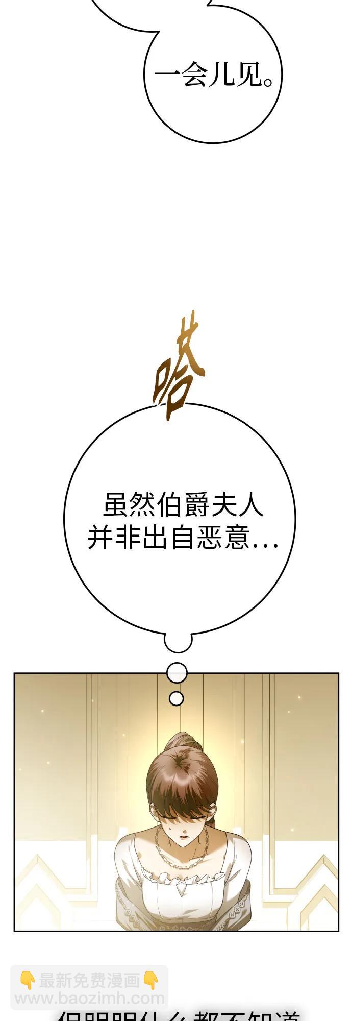🍜以你之名 [第229话] 说要杀一条狗(6) 第20页