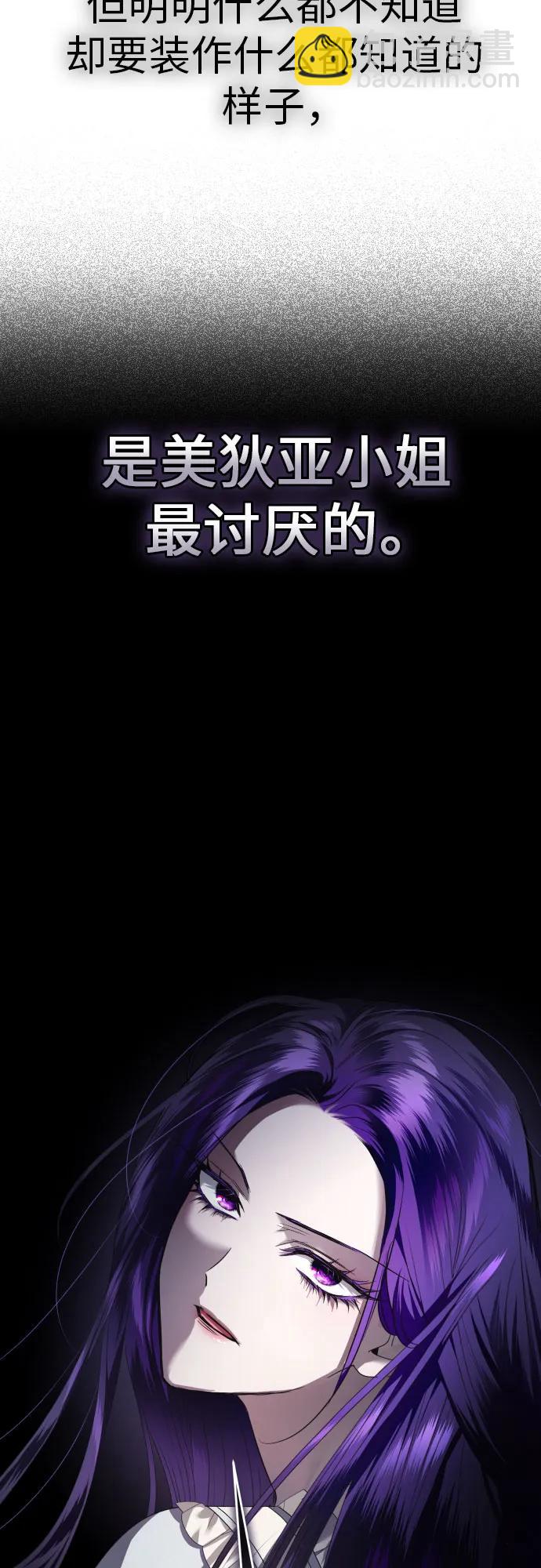 🍜以你之名 [第229话] 说要杀一条狗(6) 第21页