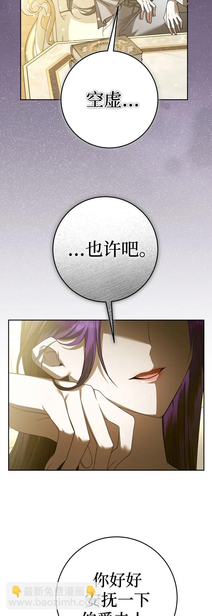 🍜以你之名 [第229话] 说要杀一条狗(6) 第24页
