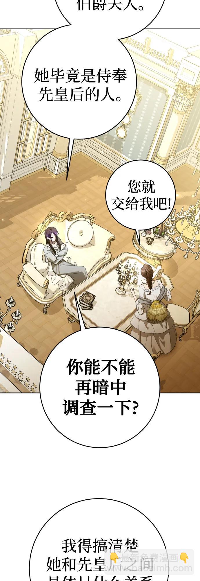 🍜以你之名 [第229话] 说要杀一条狗(6) 第25页