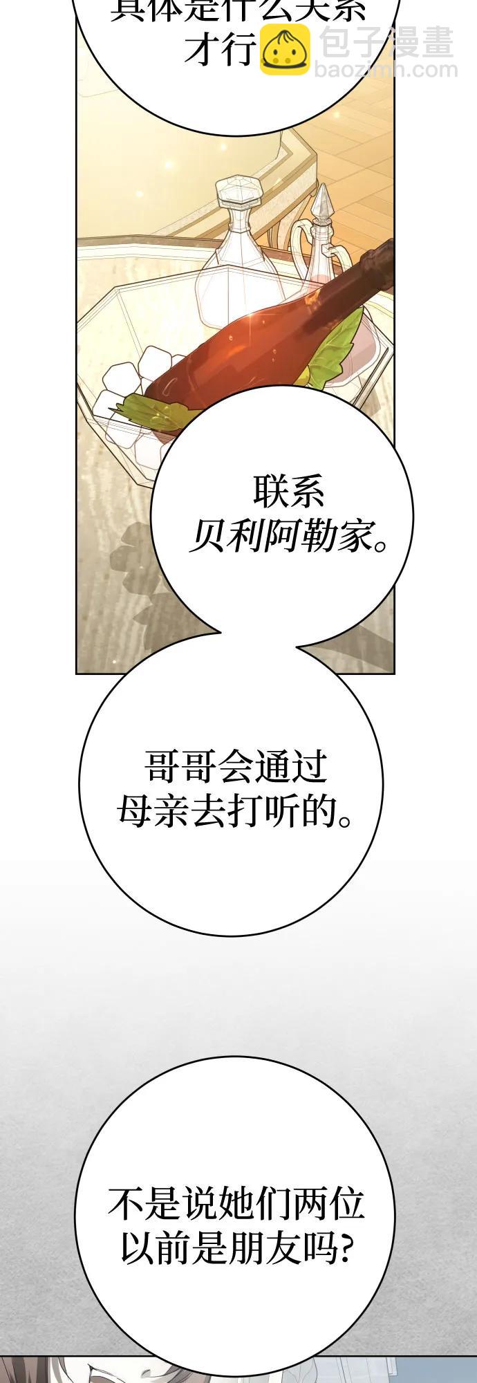 🍜以你之名 [第229话] 说要杀一条狗(6) 第26页