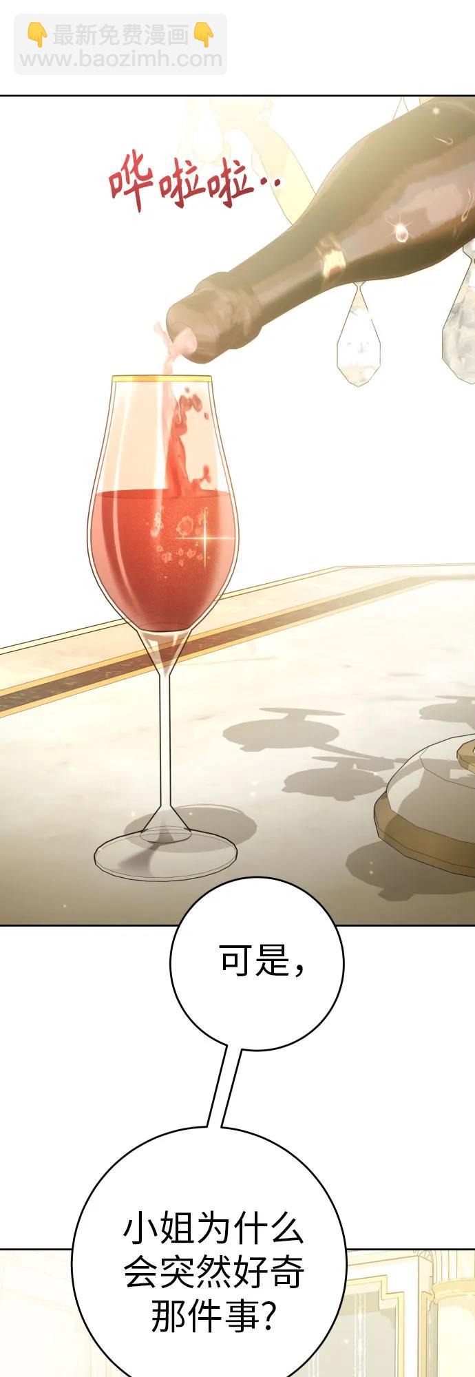 🍜以你之名 [第229话] 说要杀一条狗(6) 第28页