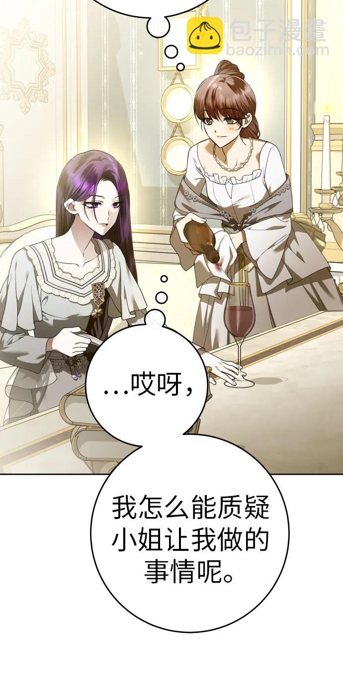 🍜以你之名 [第229话] 说要杀一条狗(6) 第29页
