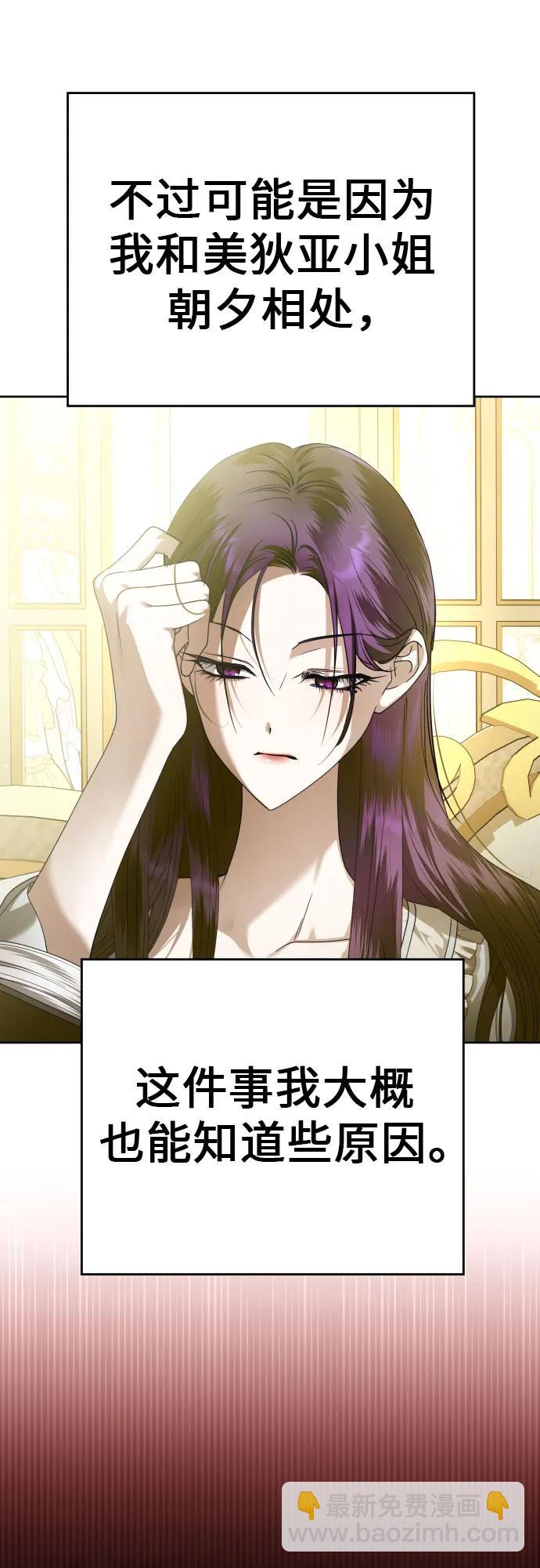 🍜以你之名 [第229话] 说要杀一条狗(6) 第30页