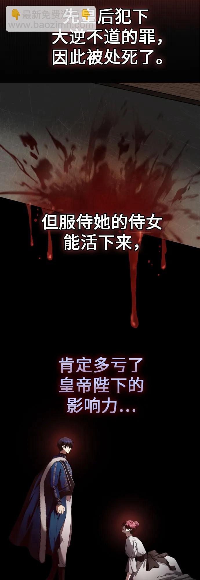 🍜以你之名 [第229话] 说要杀一条狗(6) 第31页